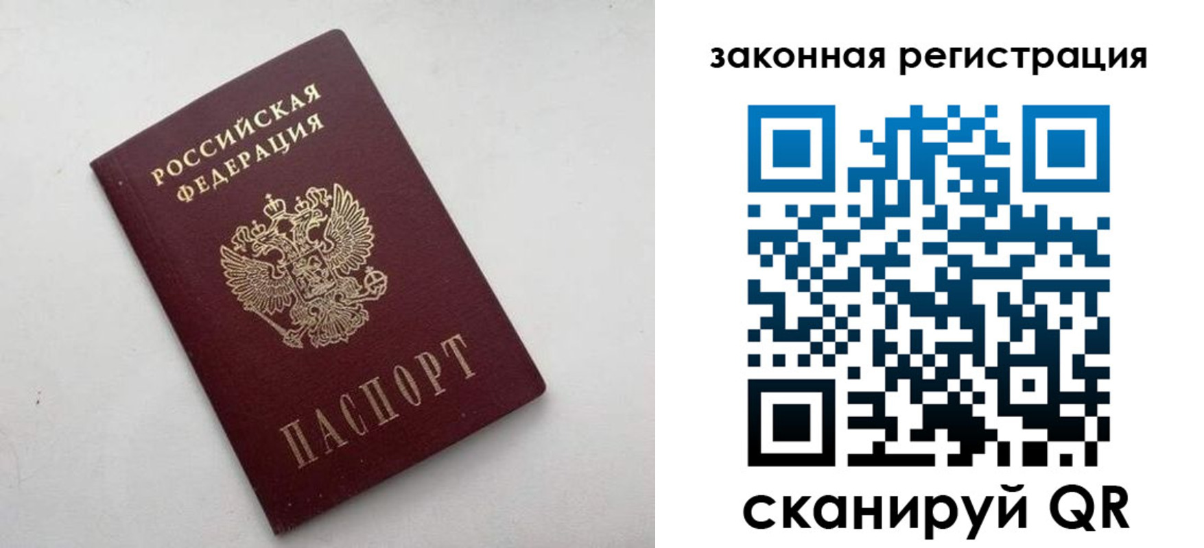 прописка 2025 в Киренске