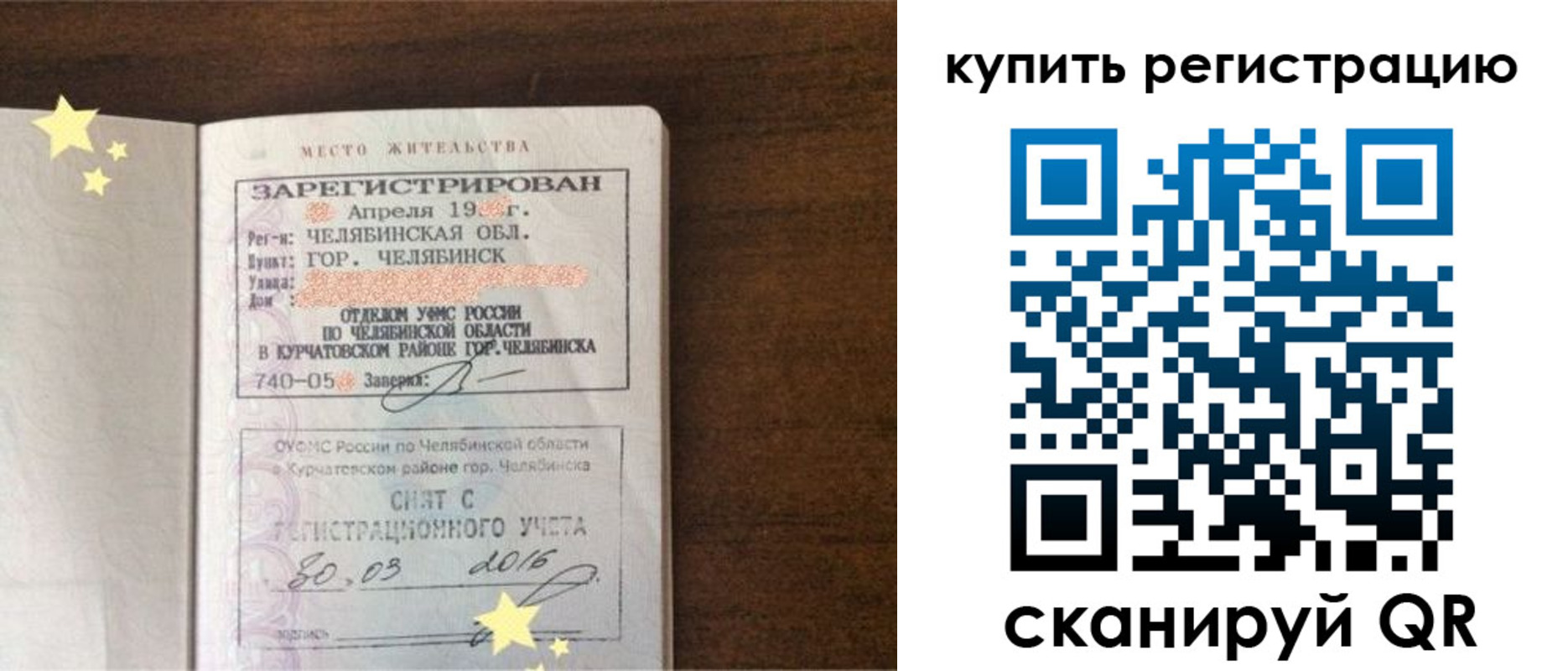 временная регистрация законно в Киренске