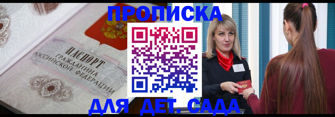 прописка регистрация в Киренске