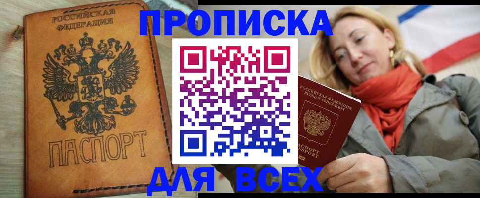 временная регистрация адрес в Киренске