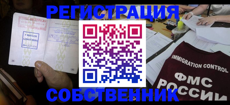 регистрация для дет. сада в Киренске